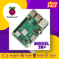 Raspberry pi3 ModelB+ พร้อมส่งคอมพิวเตอร์ขนาดเล็ก pi3B+ (ออกใบกำกับภาษีได้ แจ้งรายละเอียดทางแชท)