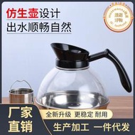 3DC8美式玻璃咖啡壺耐熱家用煮茶衝茶器保溫爐專用壺1.8L電磁爐可
