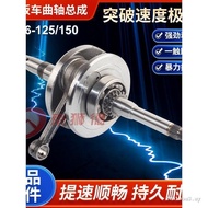 Scooter Motorcycle Kwangyang Halma GY6-125/150 Link Crankshaft Imitation WISP Fuxi Xunying Crankshaf