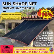 Anti UV 95% Sun shade Net Shade Sail Garden Sun Shade Net Car Cover Anti UV Sunshade Net Outdoor Jar