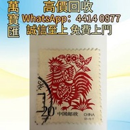 1993年雞年生肖郵票 純金郵票，大陸郵票，猴票，四連郵票，整版郵票，紀念郵票，特種郵票，年冊系列郵票，編號郵票，J字郵票，T字郵票，JT型張，加字型張，編年小型張，T46猴票，全國科學大會，民國郵票