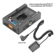 NP-FZ100 Dummy แบตเตอรี่ + NP-F แบตเตอรี่อะแดปเตอร์ Mount Plate สําหรับ Sony A7R V A7 IV A7S III A7C