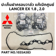 MITSUBISHI ปะเก็น ยาง ฝาครอบวาล์ว ยางฝาวาล์ว Lancer ex 1.8 2.0 แลนเซอร์ อีเอ็กซ์ แท้เบิกศูนย์ มิตซูบิชิ Part No 1035A583