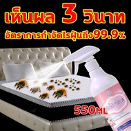 สเปรย์ฆ่าไรฝุ่น 550ML สเปรย์กำจัดไรฝุ่น bed bug killer spray ยากำจัดไรไก่ สเปรย์ฆ่าเชื้อที่นอน สเปรกำจัดไรฝุ่น สเปรย์ขจัดไรฝุ่น น้ำยากำจัดไรฝุ่น