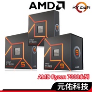 AMD Ultra Micro Ryzen 7000 Series CPU Processor ZEN4 AM5 7600X 7700X 7900X