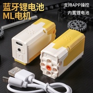 Compatible with Lego 8883 Electric Motor Building Blocks Science Education Assembly 9686MOC Charging
