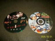 【紅甘蔗的家】98古惑仔情義篇 洪興十三妹+絕頂邊緣 2DVD