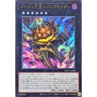 [Card House] Yu-Gi-Oh WPP7-JP005 Ghost King Pumpkin King (Jin Liang)
