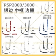 Middle Frame Bezel Replacement Parts For PSP2000 PSP3000 Console Silver Side Frame Housing Trim