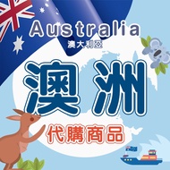 Australia Daigou-Chat Inquiry~