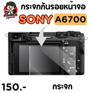 Sony A6700 Screen Protector (Glass) (Express Delivery-Fast Delivery)