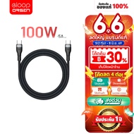 [Great Value] Orsen by Eloop S6C Type C to 5A 100W Fast Charger PD Cable Notebook Laptop 1.5 Meters