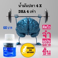 Fish Oil 4X Giffarine 4X Nourishes The Brain 4 Times. Memory Fatigue Hard Work