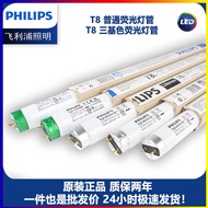Philips T8 Lamp Fluorescent Tube Energy-Saving Super Bright Strip 18W36W