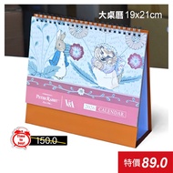 [Lisa Shop] 2026 Cartoon Triangle Desk Calendar Peter Rabbit Annual Desk Calendar 2026 Calendar 2026