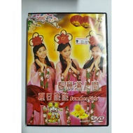 B88 （二手）夏日娃娃 - 春意满人间 DVD (无 Jacket)