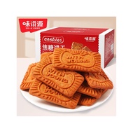 【约38袋】Weizi Yuan Caramel Biscuits