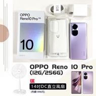 【福利機】OPPO Reno 10 Pro （12G/256G） 釉紫 智慧手機（贈14吋DC電扇）
