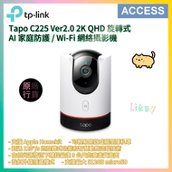 Tapo C225 Ver2.0 2K QHD 旋轉式 AI 家庭防護 / Wi-Fi 網絡攝影機