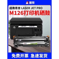 General Jing Suitable for m126a Selenium Drum LaserJet pro mfp 126nw Printer Ink Cartridge Ink Powde