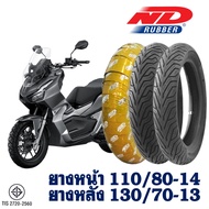 ยางนอก ND RUBBER ชนิดไม่ใช้ยางใน HONDA ADV150 , pcx160 ยางหน้า 110/80-14 , ยางหลัง 130/70-13