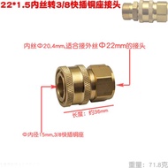 22mm Inner Thread to 3/8 Quick Connector Copper Holder Inner Diameter 15 Removal Movable 55 58 Type 