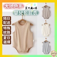 ⚡Next Day Delivery⚡[Baby Clothes] Modal Cotton Sleeveless Baby Clothes Pure Cotton Baby Clothes Brea