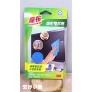 3M 9026 Magic Cloth Lcd Screen Cleaning (30x32cm) Optical Instrument Monocular Lens Precision Wiping