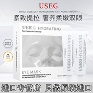 Hot Sale#泰国原装进口USEG类蛇毒肽羊胎素补水淡纹眼膜RX11