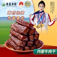 Service First Beef Jerky Authentic Inner Mongolian Style Jerky Beef Jerky Casual Spicy Snacks Zero P