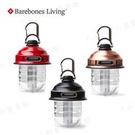 【露營趣】Barebones LIV-295 LIV-296 LIV-297 吊掛式松果燈 營燈 USB充電