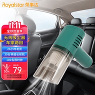 荣事达（Royalstar）车载吸尘器无线锂电汽车吸尘机车用家用便携手持式大吸力清洁机大功率除尘机
