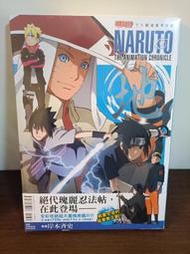 台灣東立漫畫 火影忍者TV動畫豪華特集NARUTO THE ANIMATION CHRONICLE 地 全 作者：岸本齊