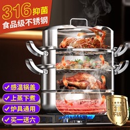 316 stainless steel steamer thickened multi-layer large capacity steamer, household multifunctional pot, electromagnetic stove, gas stove, general