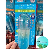 BIORE UV Aqua Rich Protect Lotion Japan sunscreen spray