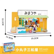 ชุดตัวต่อ Wekki x Chibi Maruko-Chan Building Blocks : Shop Series