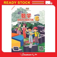 BUKU TEKS MATEMATIK TAHUN 6 SJKC 华小六年级数学课本