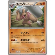 [JP Pokemon Card] Conkeldurr 038/066 BW2