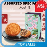 BEST SELLER! [ AWARD WINNING MOONCAKE + HALAL ] 2PCS Sugar Free Assorted Special Nuts Flavour Moon cake Jakim Halal Cor