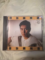 譚詠麟精選 (CD) 德碼銀圈