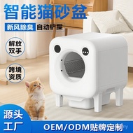 Smart Cat Litter Box Fully Automatic Large Electric Cat Litter Machine APP Control Smart Pet Cat Toi