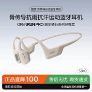 Shokz OpenRun Pro Mini 骨傳導運動藍牙耳機