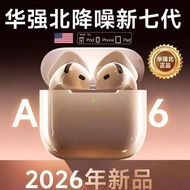 Earphone 2026 Huaqiang North 7th Generation Earphone Noise Cancelling Earphone High-Quality Earphone