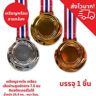 Plastic Award Medal Spiral Shape (Large Size) Olympic Sports Size 7.5 Cm. With Strap [Ready To Ship]
