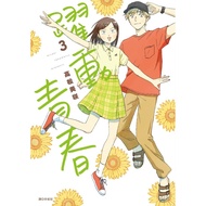 Vibrant Youth (3) [88% off] 11101040022 TAAZE Reading Book Life Online Bookstore