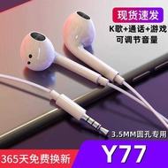Suitable for vivoY77 Headset Original In-Ear Wired Headset with Wheat Headset y77e Singing Game Dedi