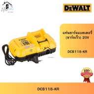 DEWALT XR 18V/54V Fast Charger . Model DCB118-KR Battery