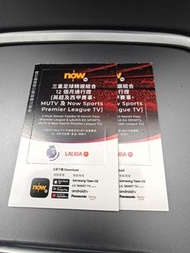 【即買即收CODE】Now TV 英超 西甲 三重足球精選組合 12個月通行證