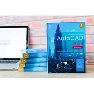 หนังสือ Professional Guide AutoCAD 2018 (9786162009655) บริการเก็บเงินปลายทาง