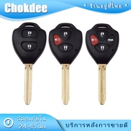 "พร้อมส่ง กรอบกุญแจรถยนต์ toyota แบบ 2-4 ปุ่ม Vios  Yaris  Vigo  Innova  Camry โตโยต้า  "